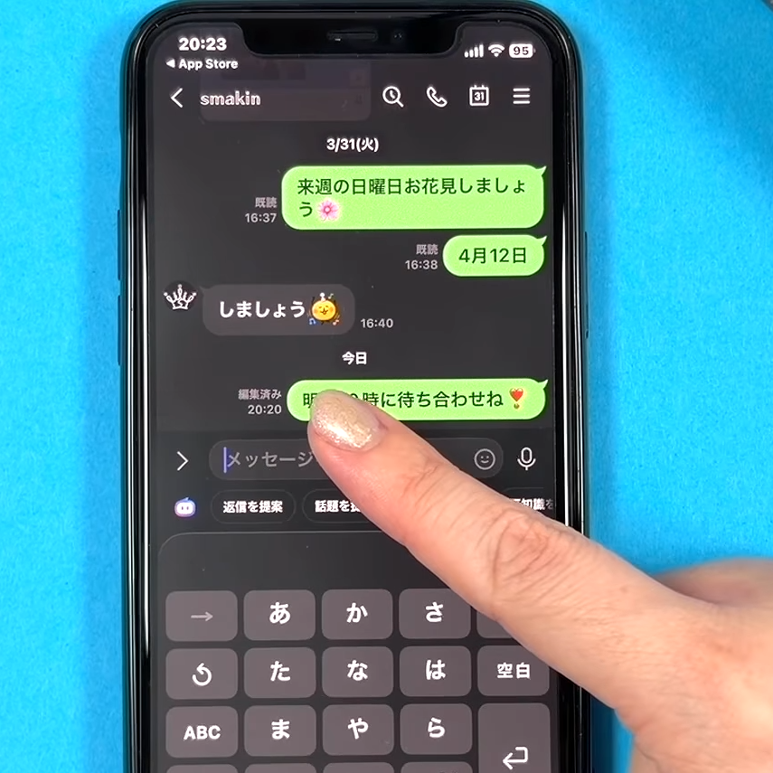  【LINE】「送信後に編集」ができるようになった！新機能の設定方法と注意点 
