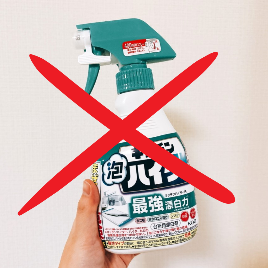  キッチン泡ハイターをアルミの鍋に吹きかけないで！使えない3つのモノ「知れてよかった」 