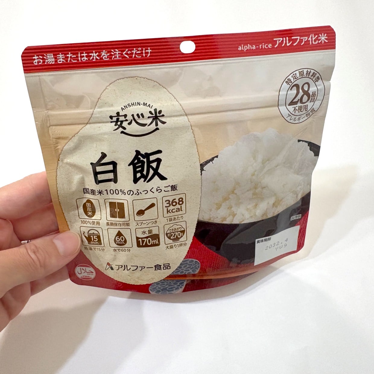  たった1つのコツで全然違う。非常用の白米（アルファ化米）をおいしく食べる方法 