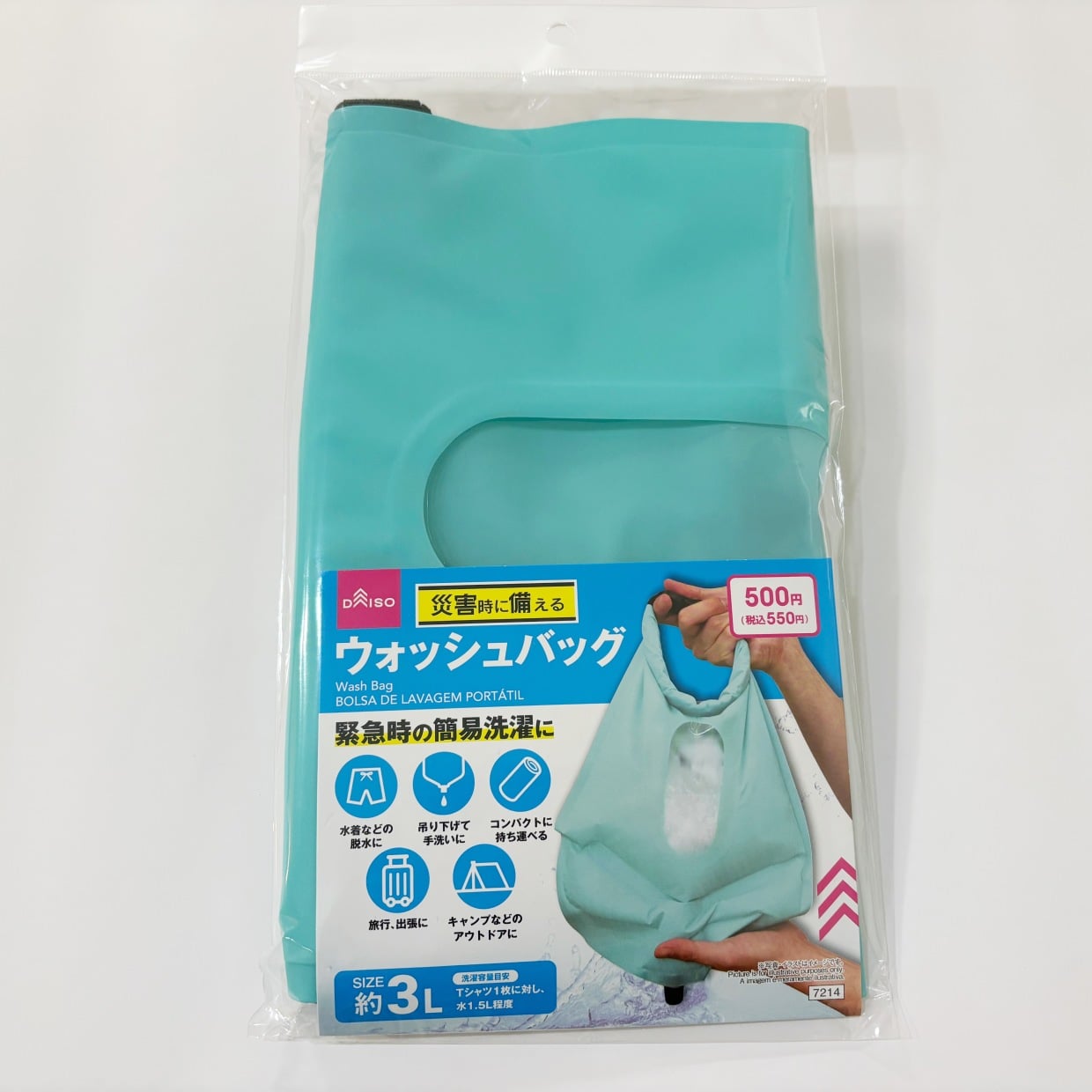  ダイソーの550円「ウォッシュバッグ」は災害時だけじゃなく日常使いでも便利だった！ 