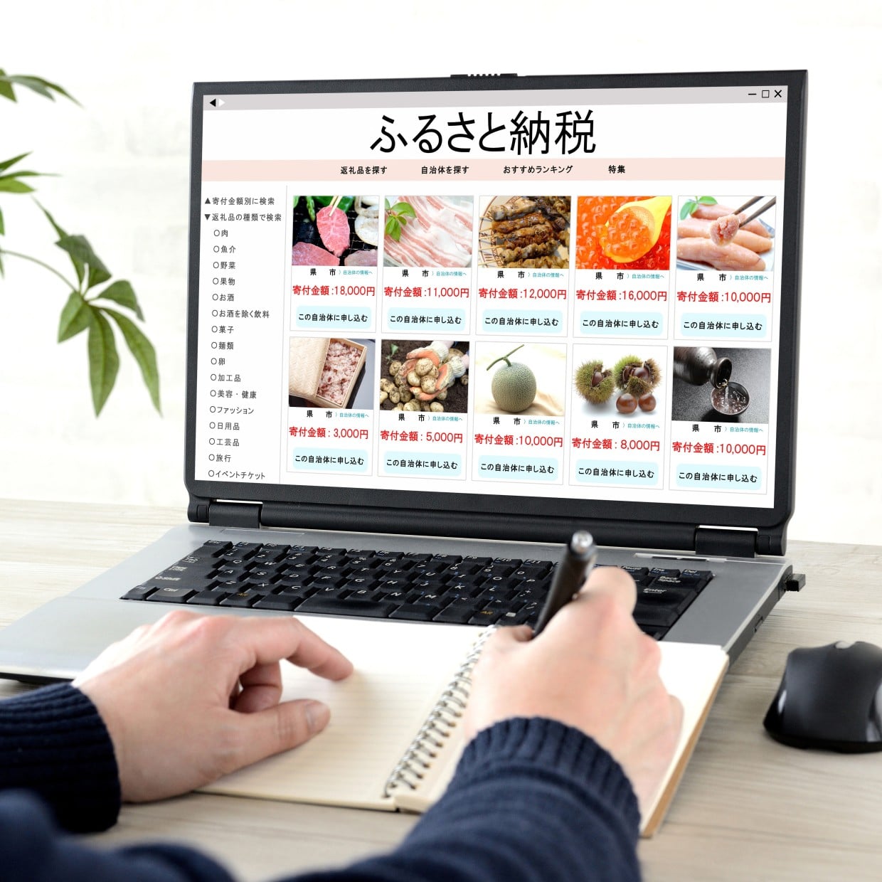  【2026年10月改正】意外と知らない！「ふるさと納税」の変更ポイントとおすすめのタイミング 