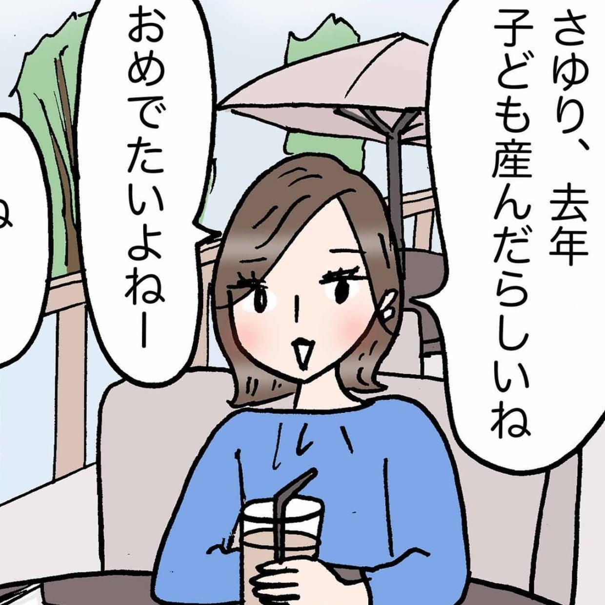 幸福度が高い人が気づいた“幸せな人生の歩み方のコツ”「確かに！」＜4コマ漫画＞