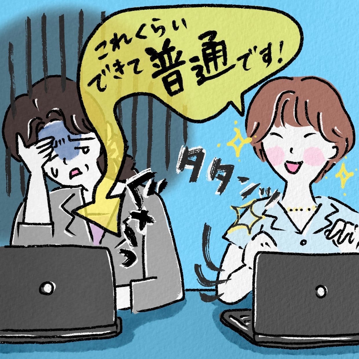 20代の後輩から「これくらい普通ですよ」と言われた→仕事の自信をなくした47歳女性どうするべき？
