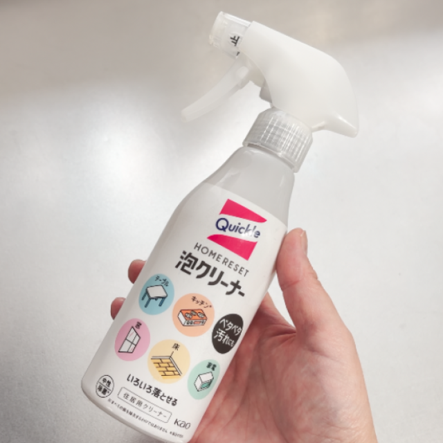  「なんでも拭ける」は幻想だった。「ホームリセット泡クリーナー」で絶対に拭いてはいけない場所3つ 