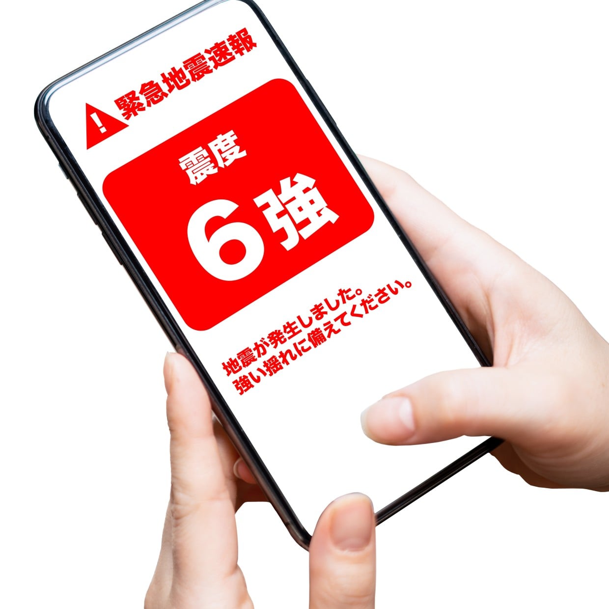  オフになっていたら要注意。iPhoneで確認したい「緊急速報」の設定 