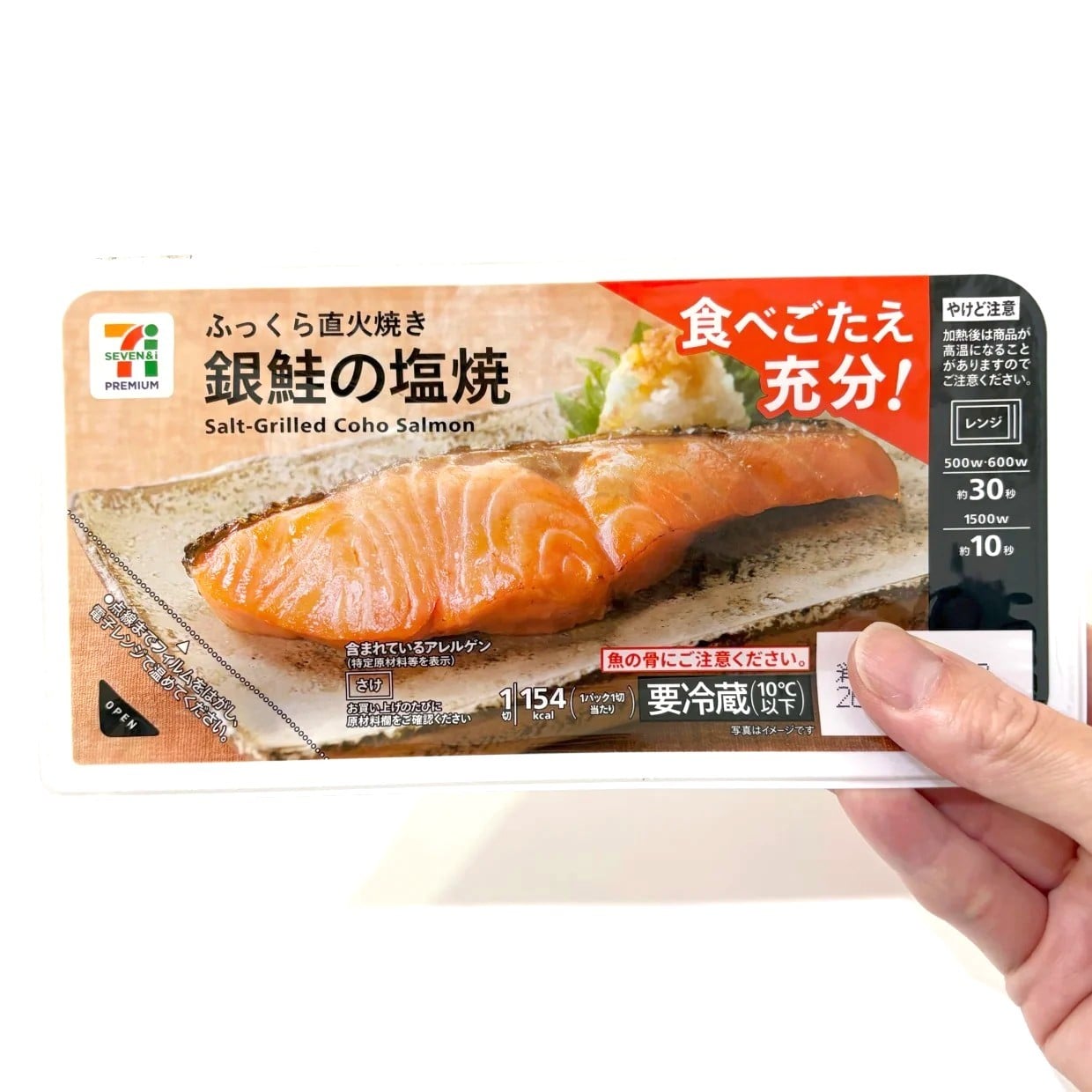  セブンの「銀鮭」って家族にバレない。ひと手間加える“罪悪感ないおかず”のつくりかた 