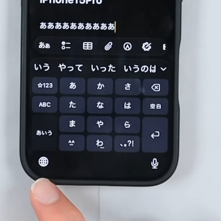  【iPhone】早く知りたかった。日本語・英字・数字の切り替えがラクに！連続入力も快適になる便利設定 