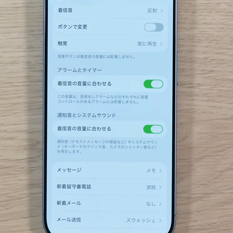 【iPhone】「アラームは大きく、着信音は小さく」が可能に！iOS 27の便利な音量設定「助かる」