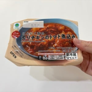 ファミマの新商品「チキンのトマト煮込み」に卵とごはんを合わせてみたら…「食べごたえのある一皿」に変身