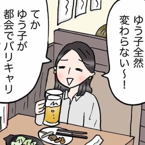 幸福度が高い人が気づいた「選択できる自由」＜4コマ漫画＞