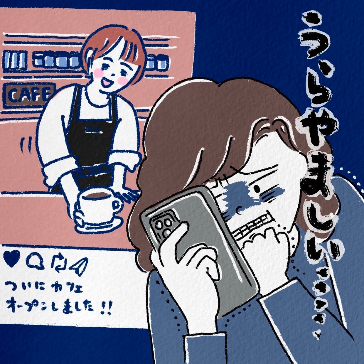  「親友の幸せを素直に喜べない…」嫉妬してしまう私は最低？行き場のない嫉妬との付き合い方 