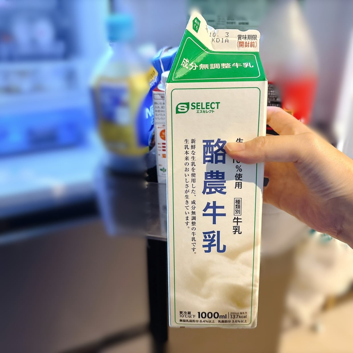 「思ってたより短い（驚）」「家族に教えなきゃ」→開封前と後で違う【牛乳】の“正しい賞味期限”