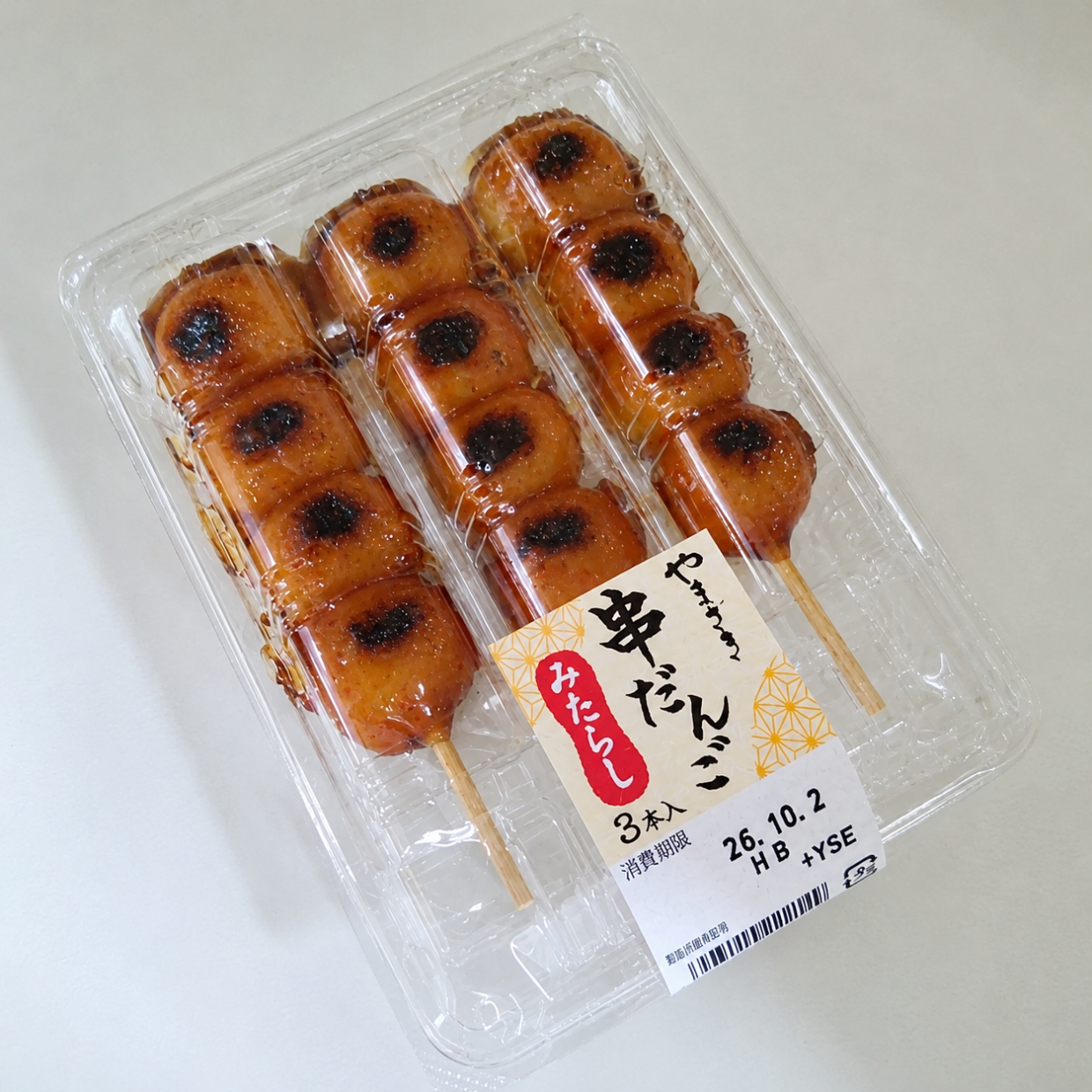 えー!!笑っちゃうほど簡単。最後の1個まで「串つき団子」をきれいに食べ切るワザ「手がべたつかない」