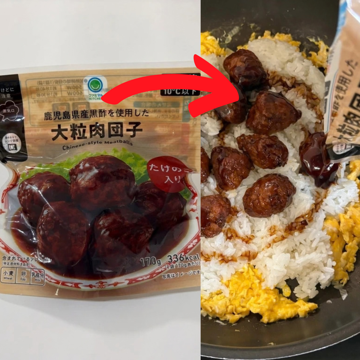  でき合い惣菜にほんの少しの手間をかけて。ファミマ「大粒肉団子」とごはんを炒めるだけの“簡単アレンジ” 