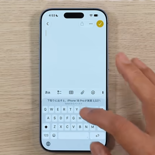 【iPhone】えっ、コピペがめっちゃラクに！知らなきゃ損な「iOS 27」の便利な新機能3つ