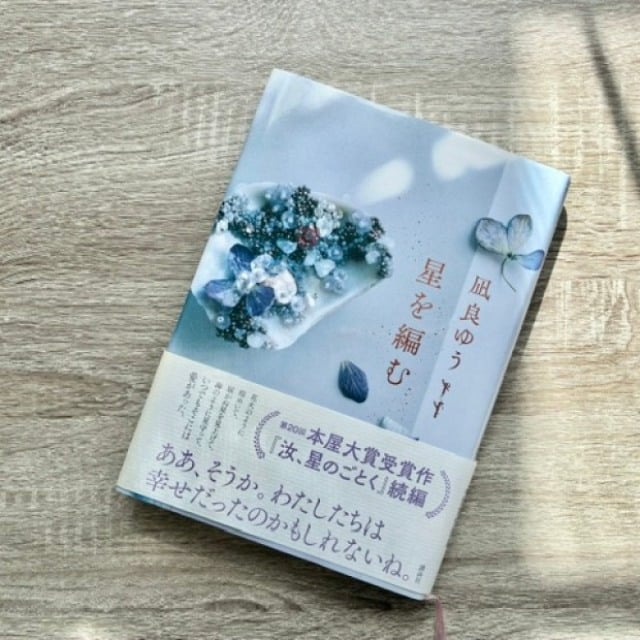  本を汚したくないけど、表紙も見せたい…【透け感ブックカバーの作り方】「汚れから守る」「1分で完成」 