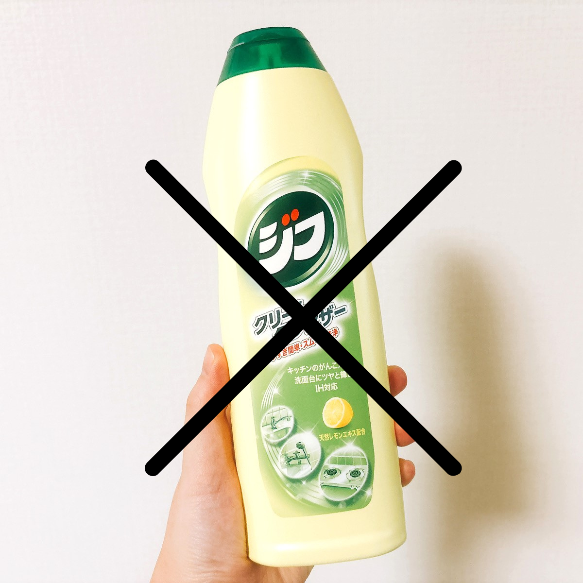 知らずに使うと後悔するかも。クリームクレンザー「ジフ」で掃除する前に確認したい【3つの場所】 