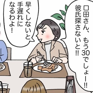 幸福度が高い人の「周りの声に振り回されない」生き方＜4コマ漫画＞