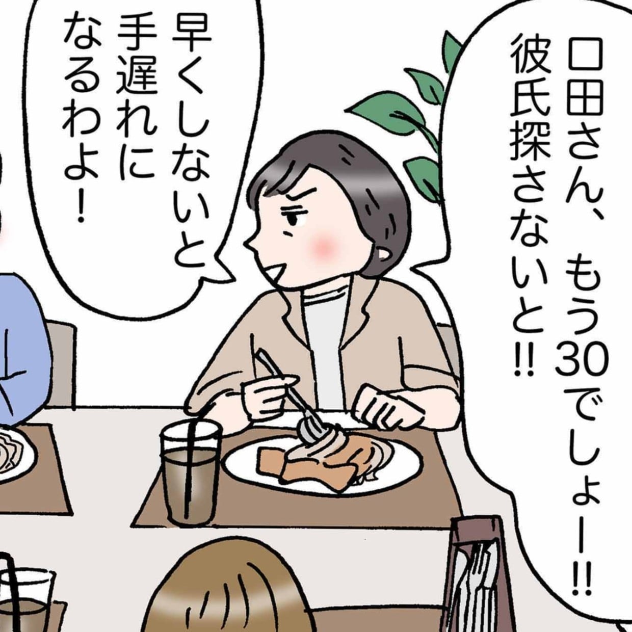 幸福度が高い人の「周りの声に振り回されない」生き方＜4コマ漫画＞ 