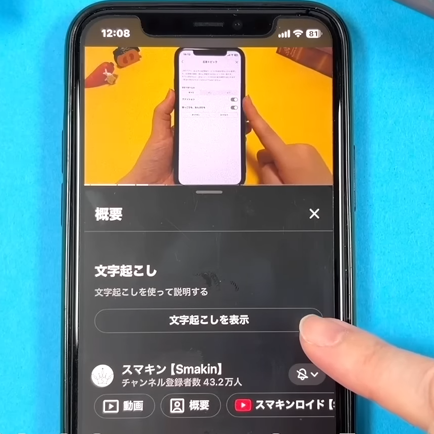  思わず「へぇ～」と言ってしまった。YouTubeの使いこなしたい“便利機能3つ” 