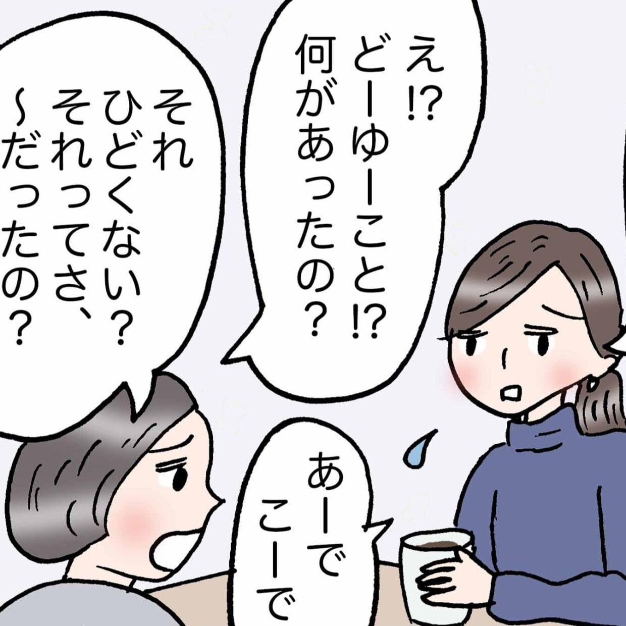  無意識にやってない？友人の「幸せな話」と「悲しい話」の受け止め方 