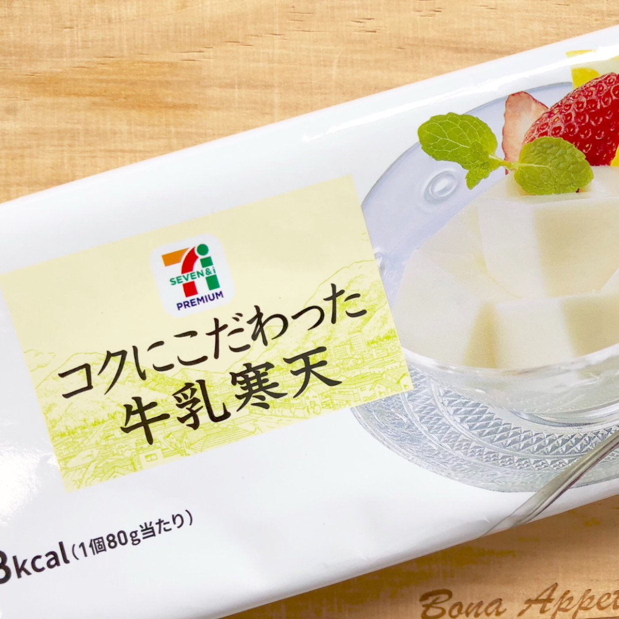  ¥170で幸せになれる味♡ セブンイレブンの牛乳寒天が至福のおいしさと話題 