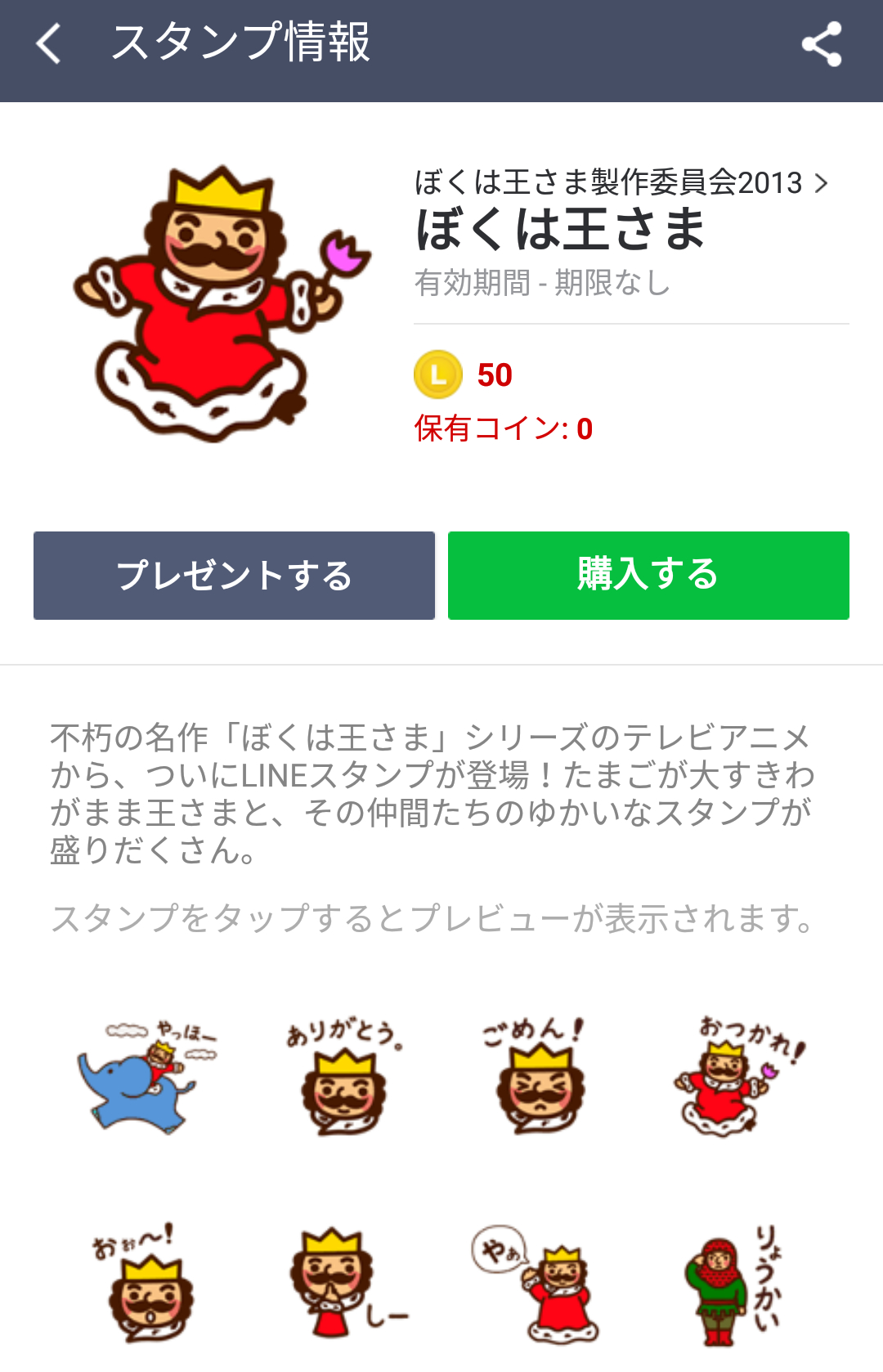 あの人気絵本のスタンプや着せかえでlineを絵本の世界に