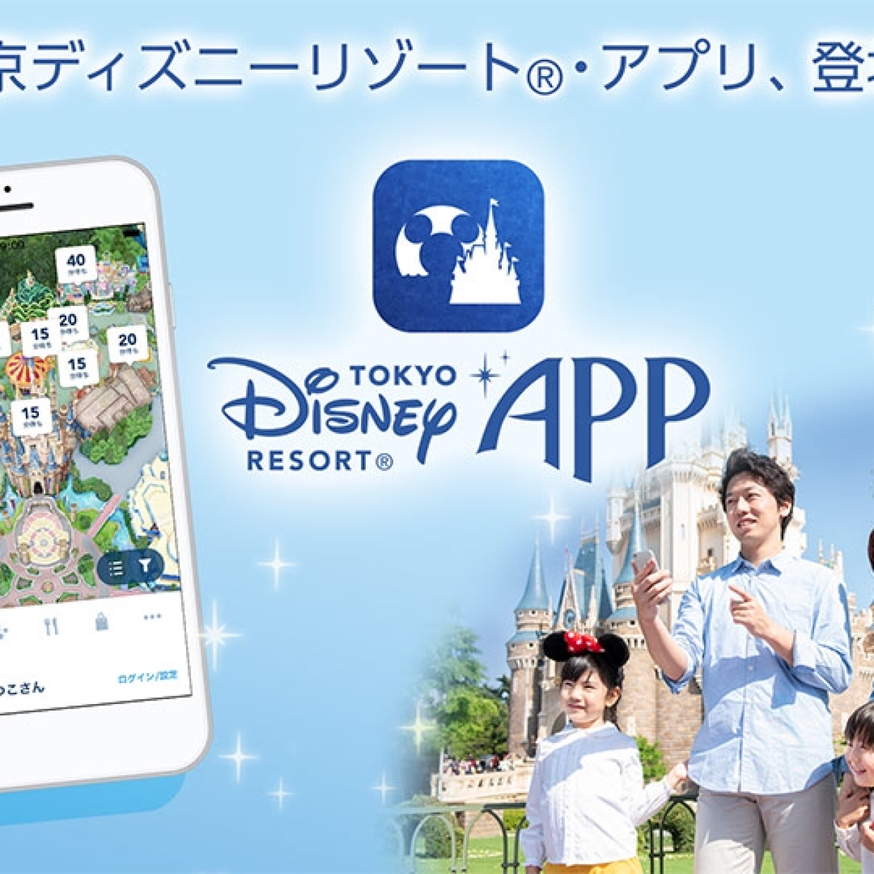  スマホをピッとして入園！ 東京ディズニーリゾート®️・アプリが便利すぎる！ 