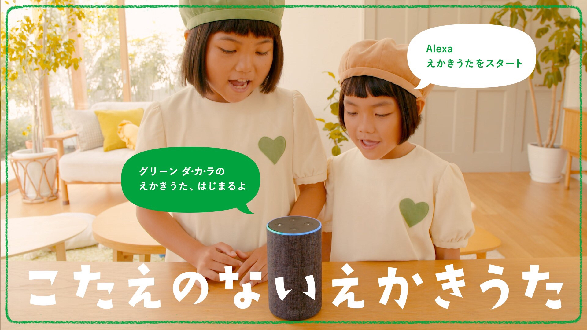 子どもの意外な才能発揮 正解のない絵かき歌が楽しそう