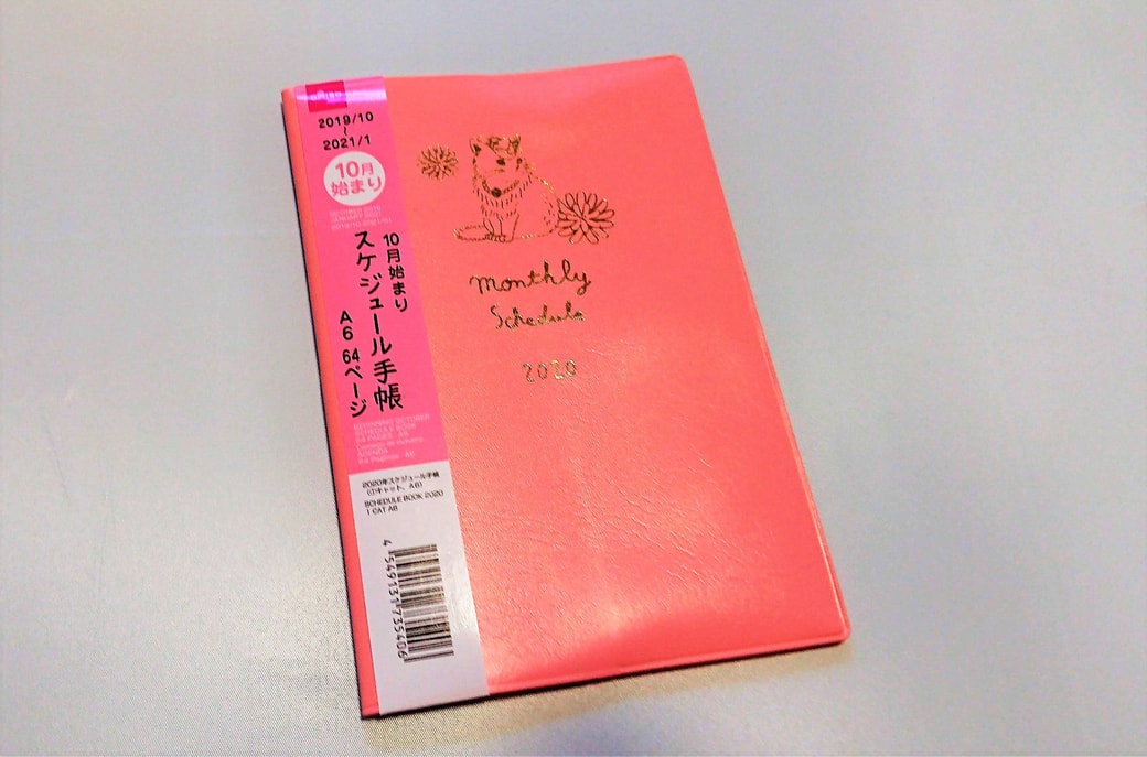 手帳 10 月 始まり 安い なぜ