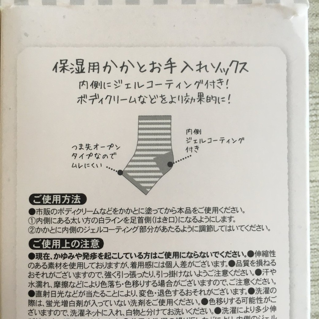 3COINS「HEEL SOCS 保湿用かかとお手入れソックス」