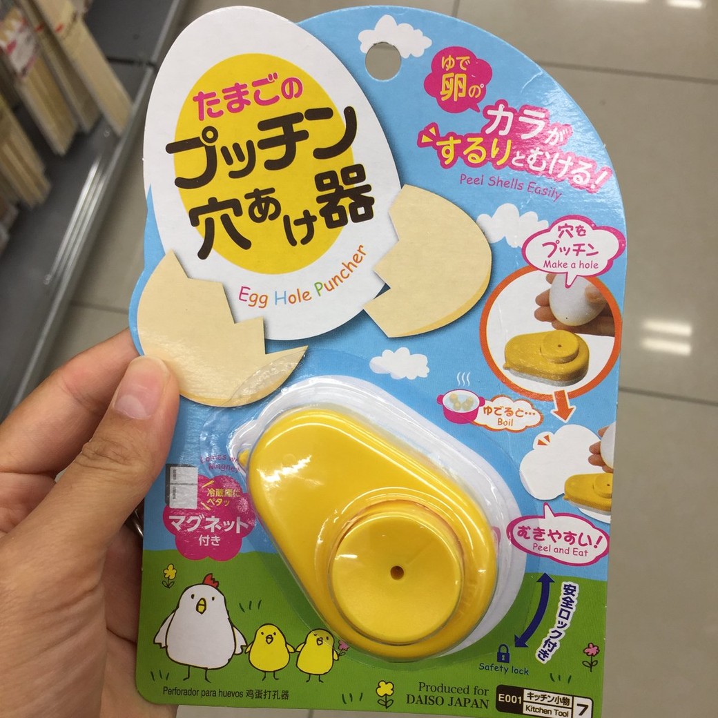 ダイソー たまごのプッチン穴あけ器