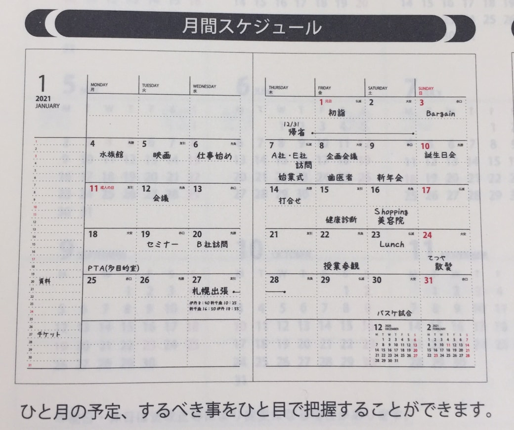 セリア「A5セミサイズ　2021  Schedule」