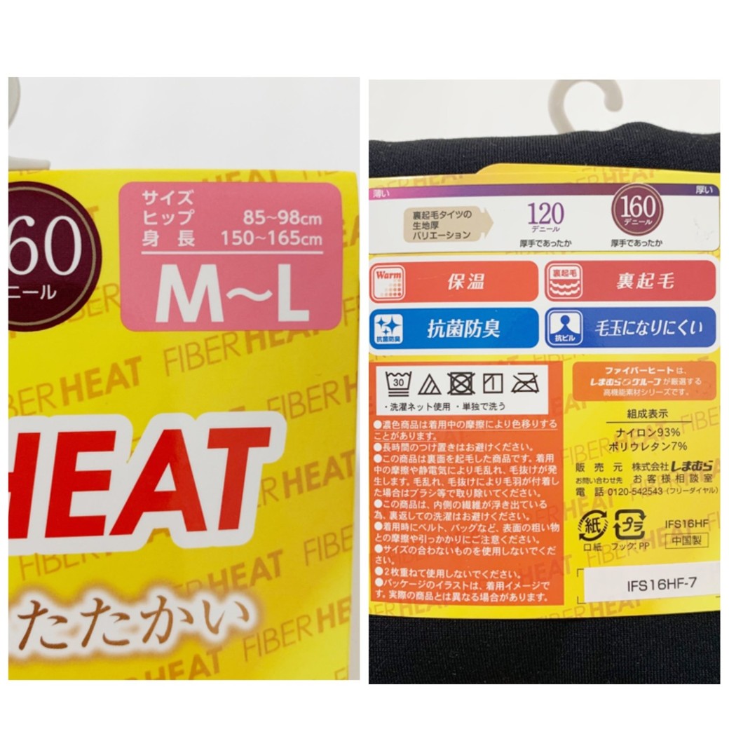 しまむら「160D裏起毛タイツ（FIBER HEAT）」