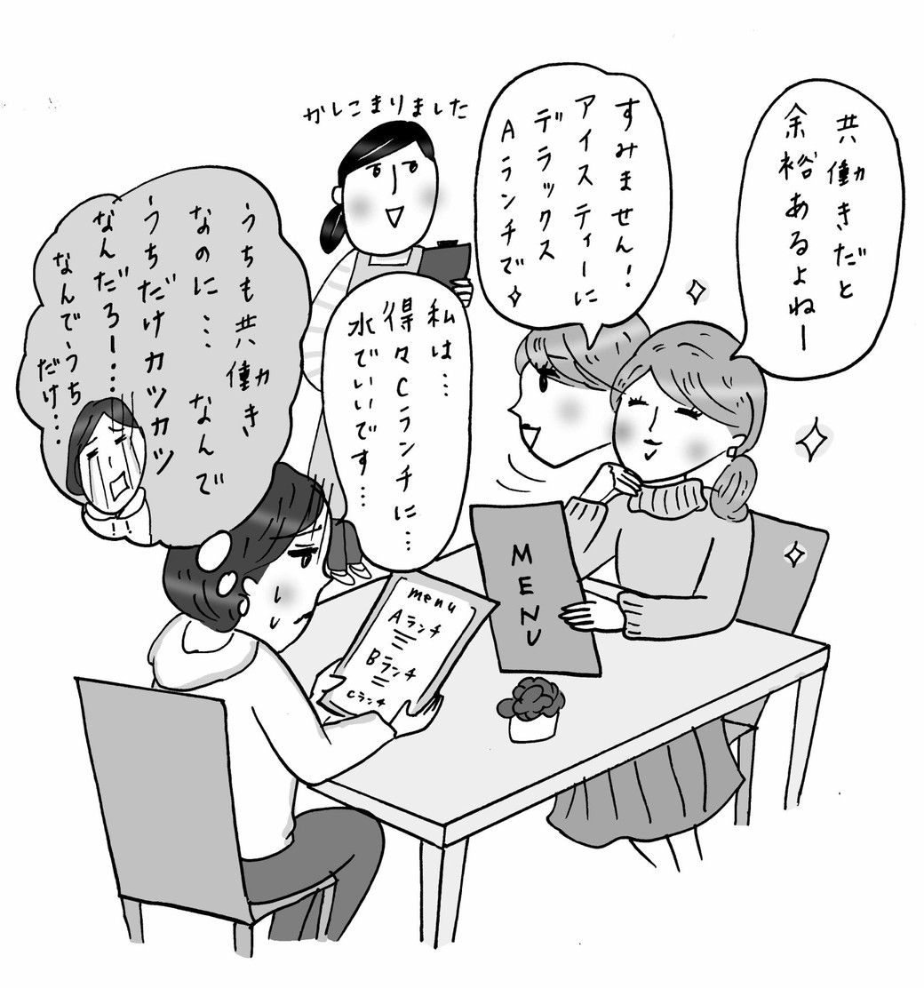 他の人と比べてしまう