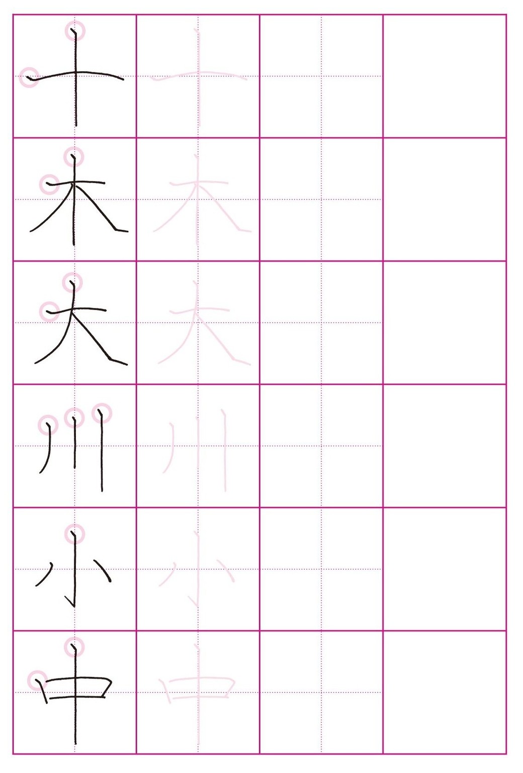 【大人のペン字練習帳】 今からでも間に合う！ 年賀状を一瞬でうまく書くコツ①＜基本編＞