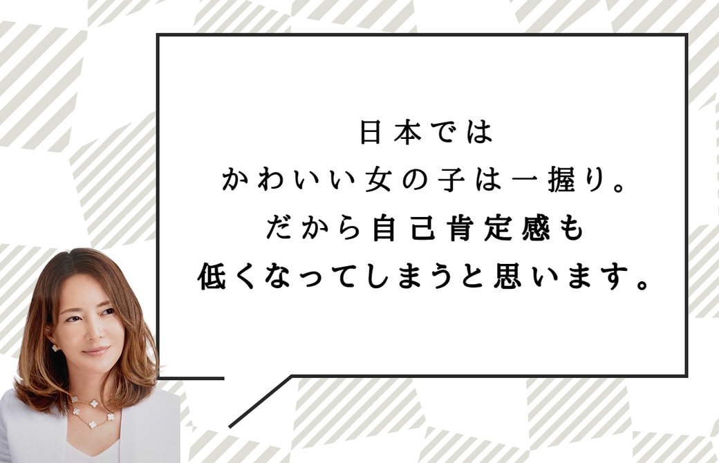 美意識が乏しくなってない？