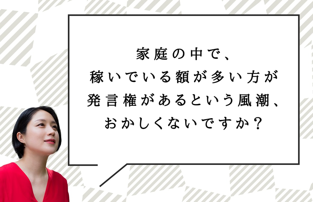 犬山紙子さん指摘