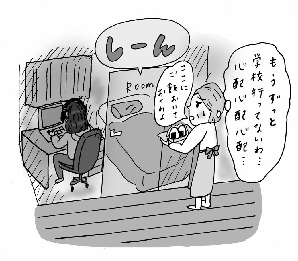 娘のことがわからない