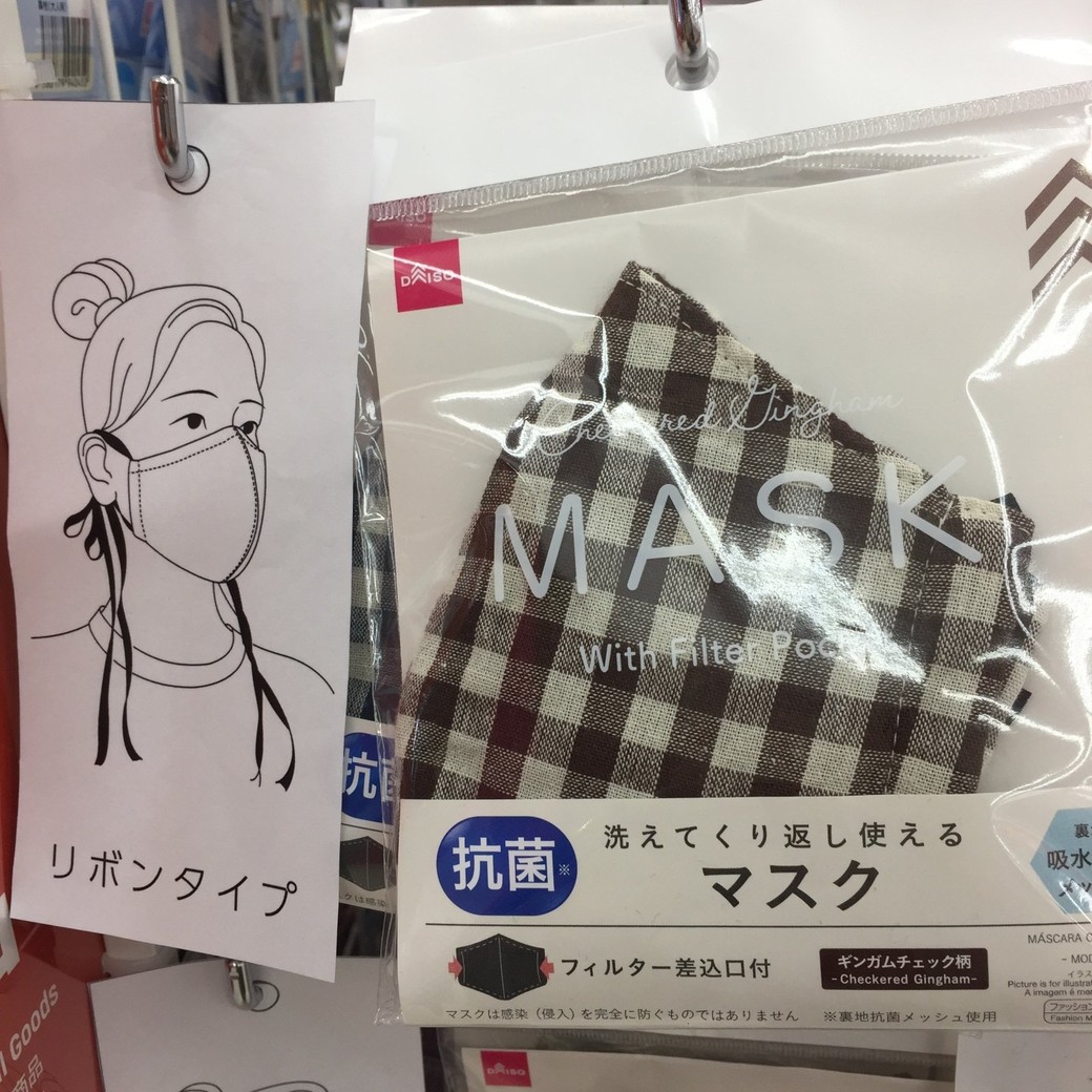 ダイソー「マスク　ギンガムチェック」