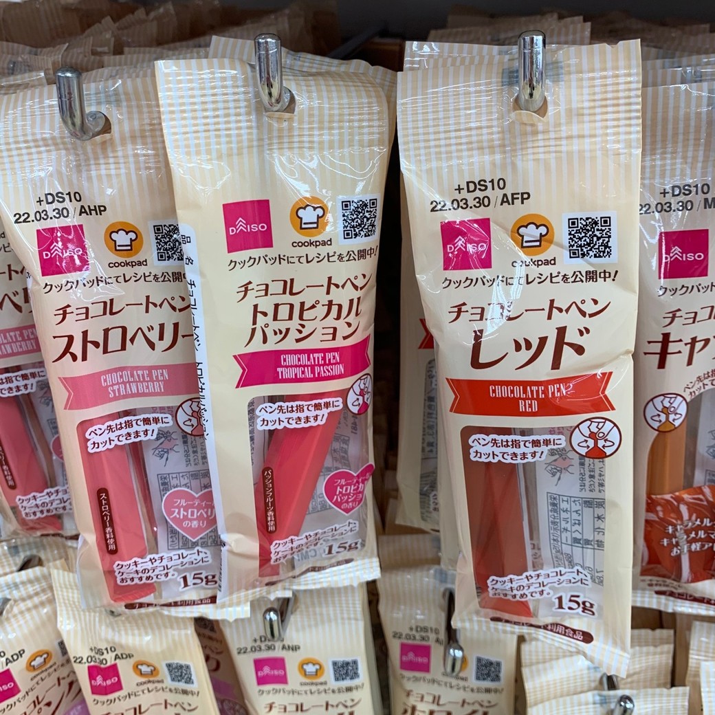 ダイソー製菓グッズ②チョコペン