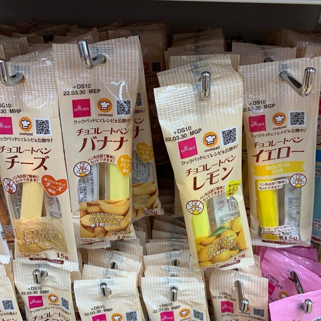 ダイソー製菓グッズ②チョコペン