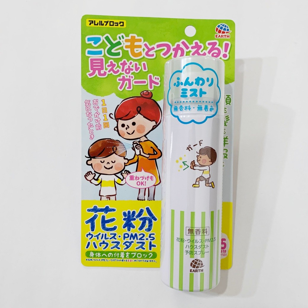 アース製薬「アレルブロック 花粉ガードスプレー ママ＆キッズ」