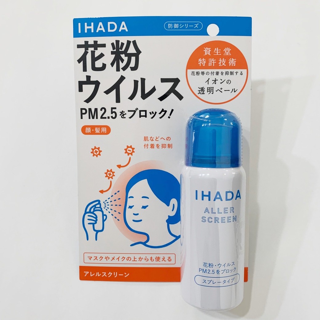 資生堂「IHADA（イハダ）アレルスクリーン EX」