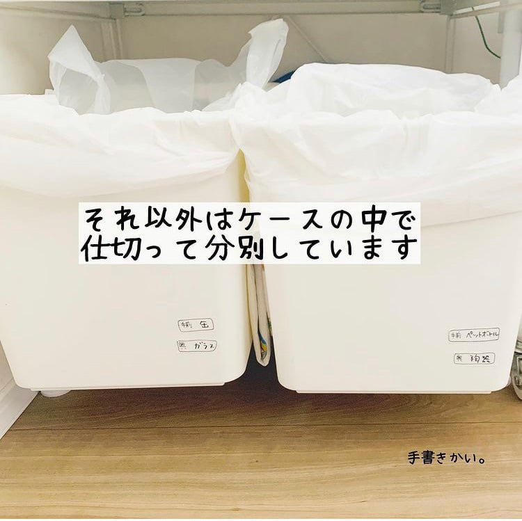 「ゴミ箱」を使う必要はない