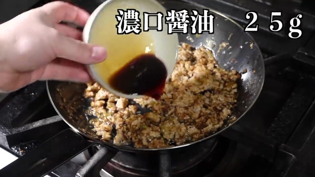 醤油