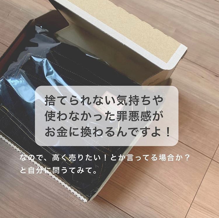 「面倒」とか「高く売りたい」とか言っている場合ではない