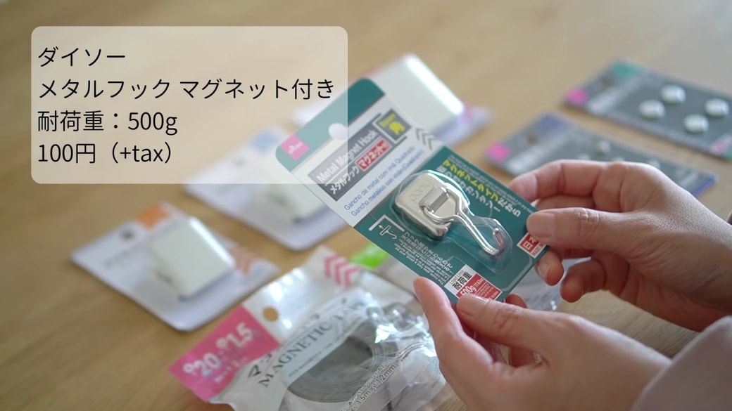 マグネットグッズを使った収納術