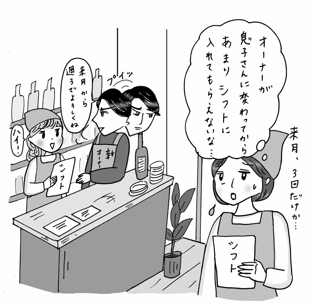 転職するか悩む