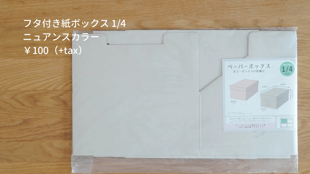 キャンドゥおすすめ収納グッズ10選！コスパ高すぎのおしゃれすぎる購入品紹介